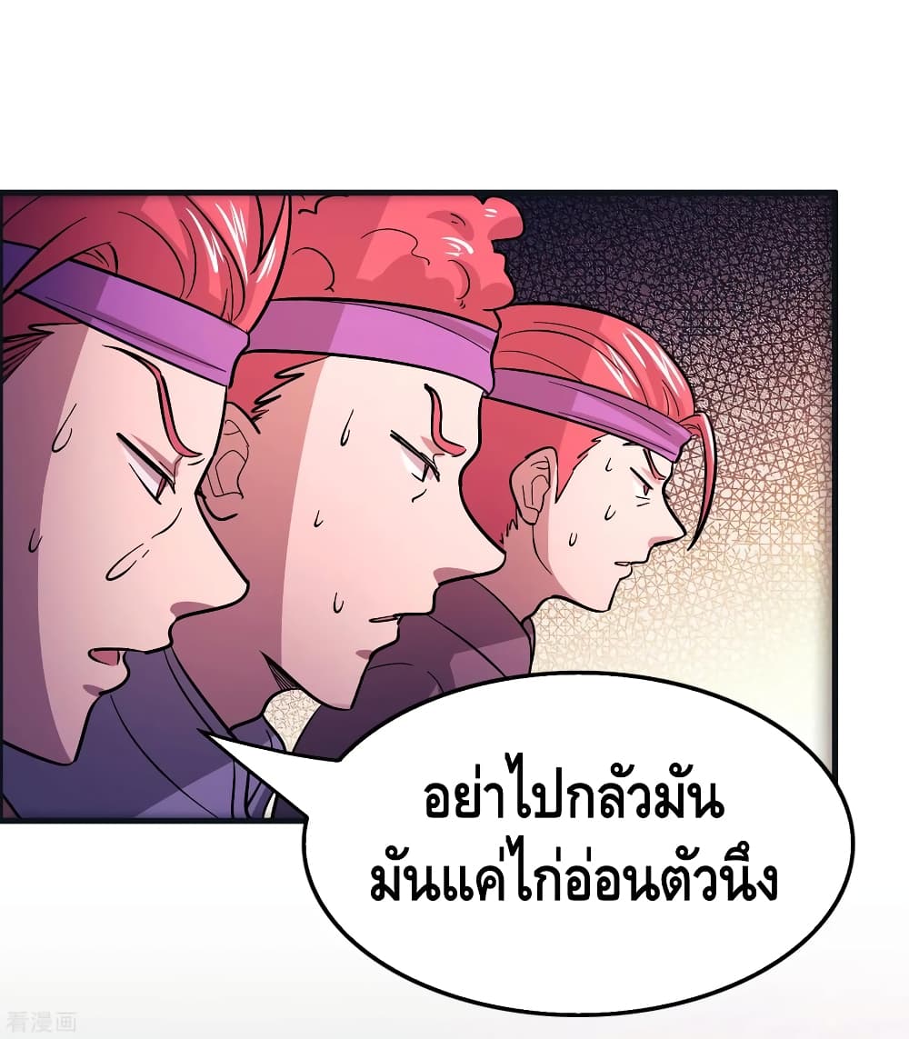 Become God Merchant in The Other World ข้ามต่างโลกเพื่อเป็นพ่อค้าเทพสุดมั่งคั่ง 93-93