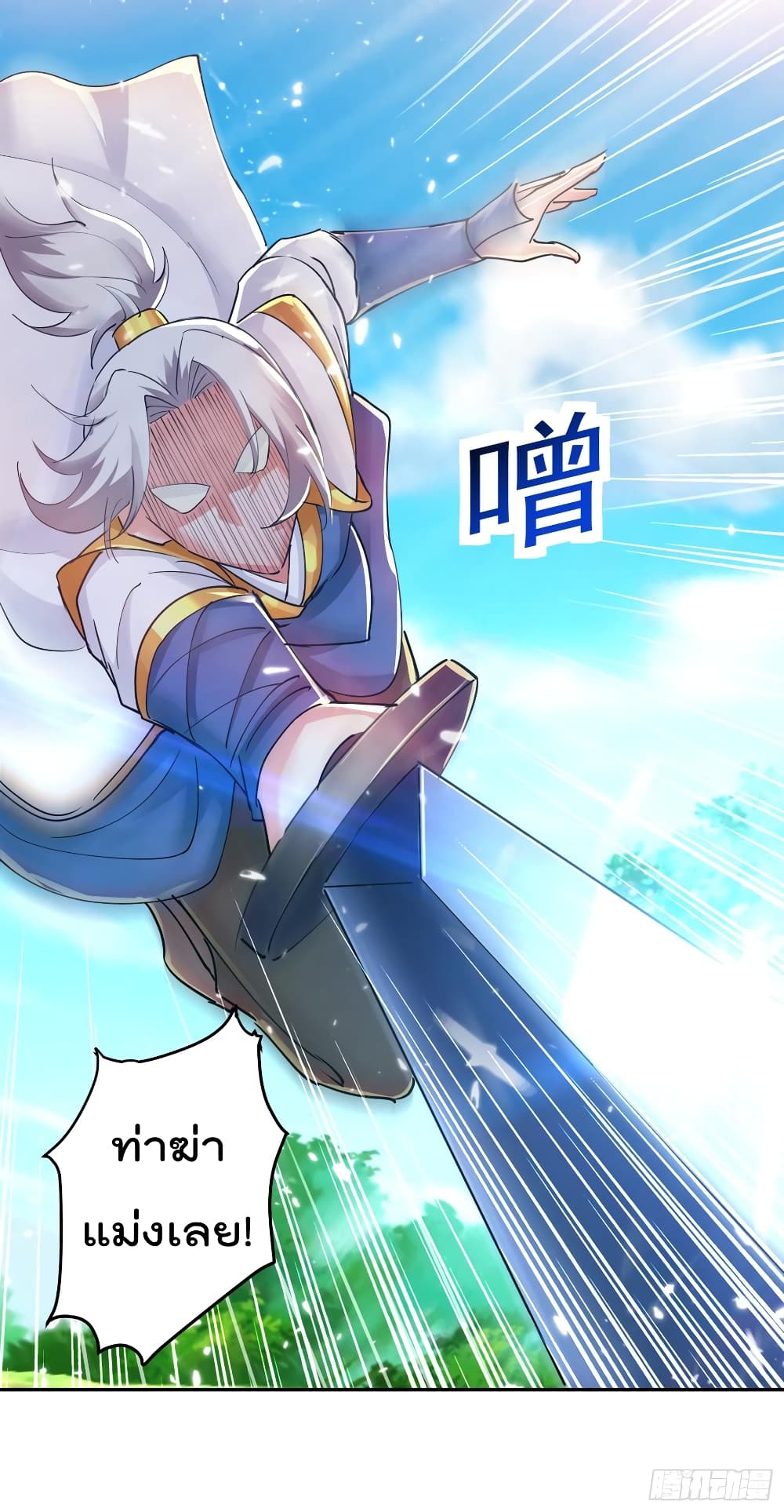 Emperor LingTian จักรพรรดิหลิงเทียน 38-38