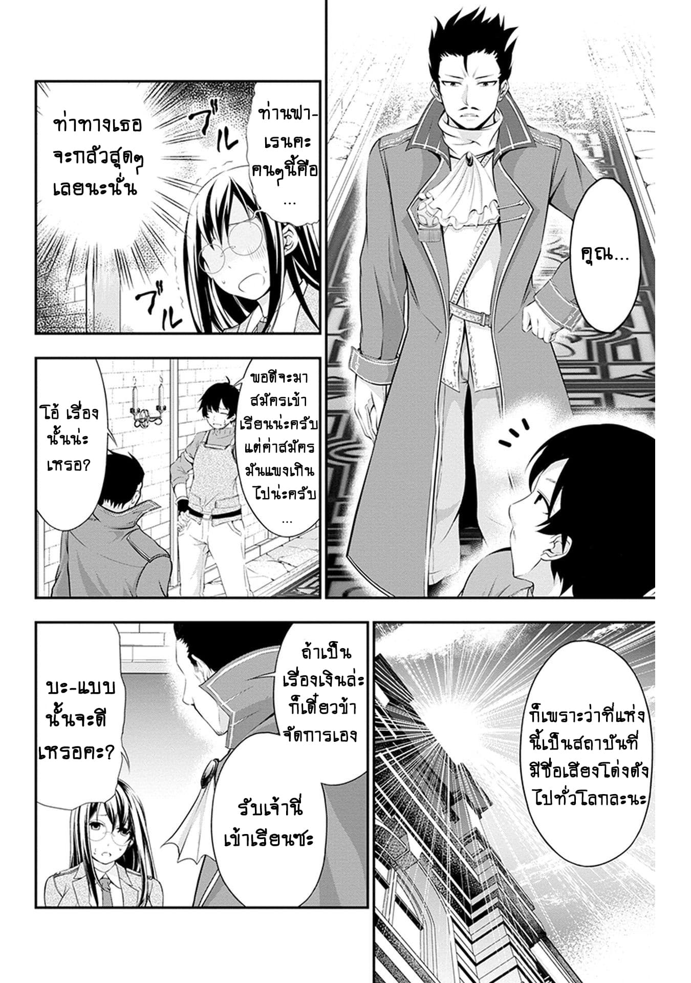 Tanaka ~Nenrei Equal Kanojo Inaireki no Mahoutsukai~ (Reboot) 4-4