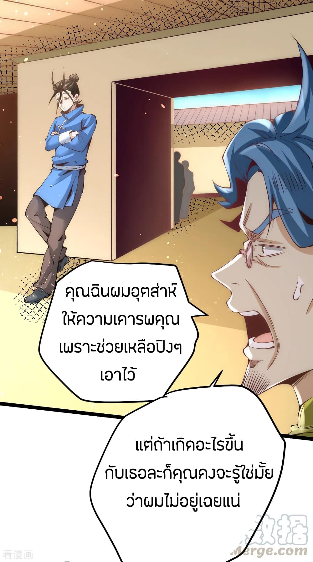God Emperor of The City มหาเทพเซียนแห่งนคร 117-117