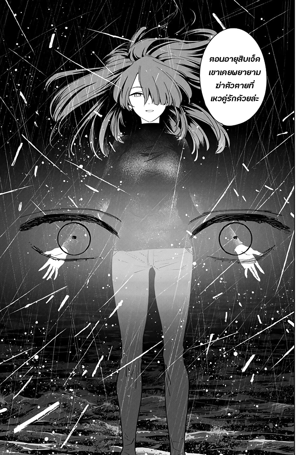 Shounen no Abyss 20-คำสารภาพ
