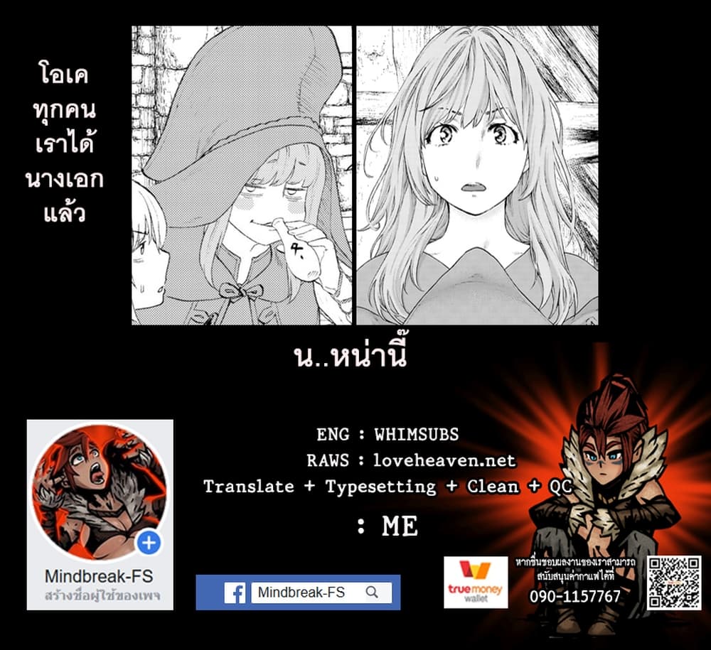 The Ride-On King ท่านปูตินต่างโลก 10-ท่านประธานาธิบดี กับมงกุฎของราชาแห่งสัตว์อสูร