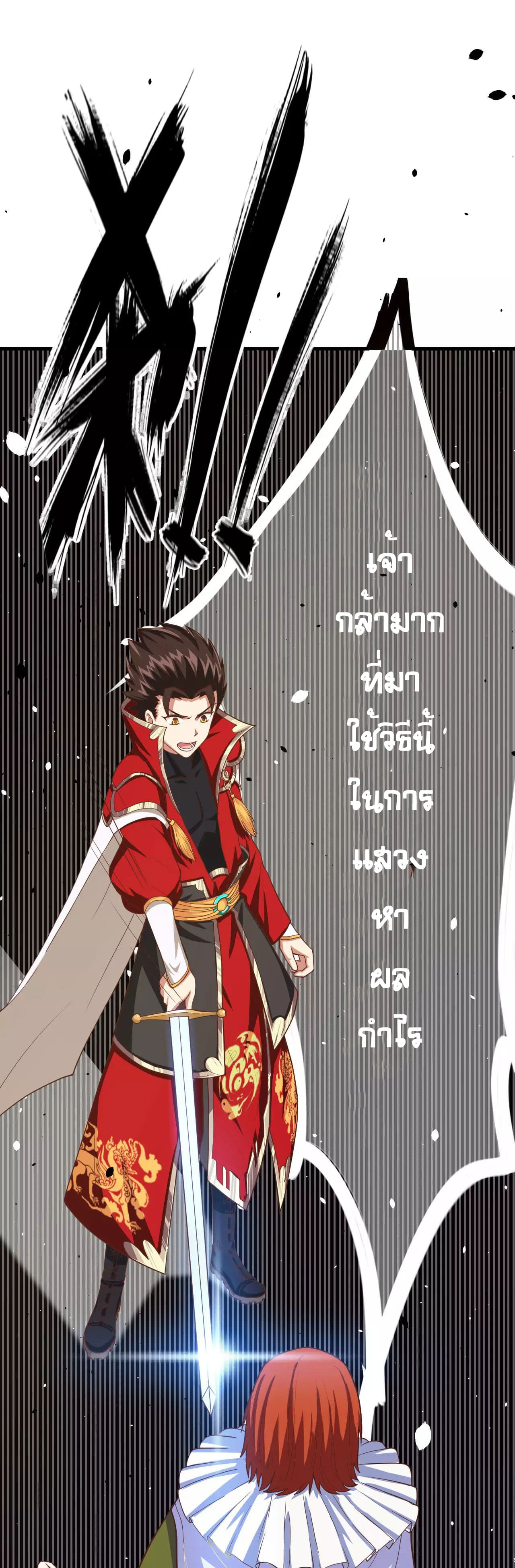 Starting From Today I'll Work As A City Lord 11-11