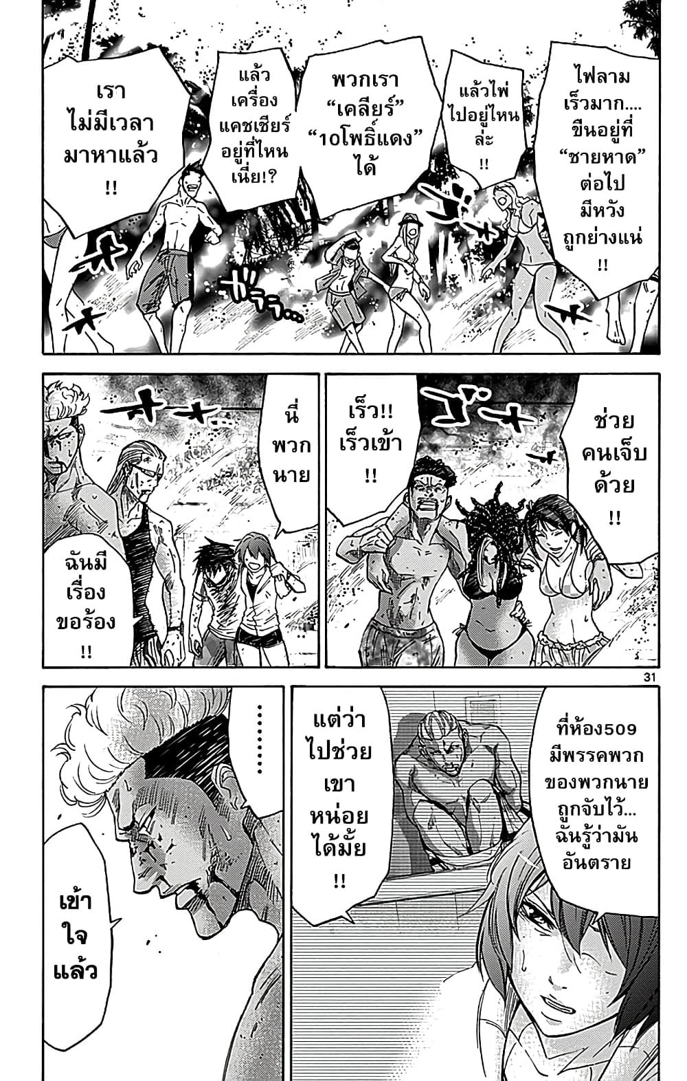 Imawa no Kuni no Alice 28-10 โพธิ์แดง (8)