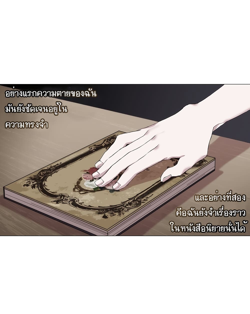 When the Villainess Loves 1-1