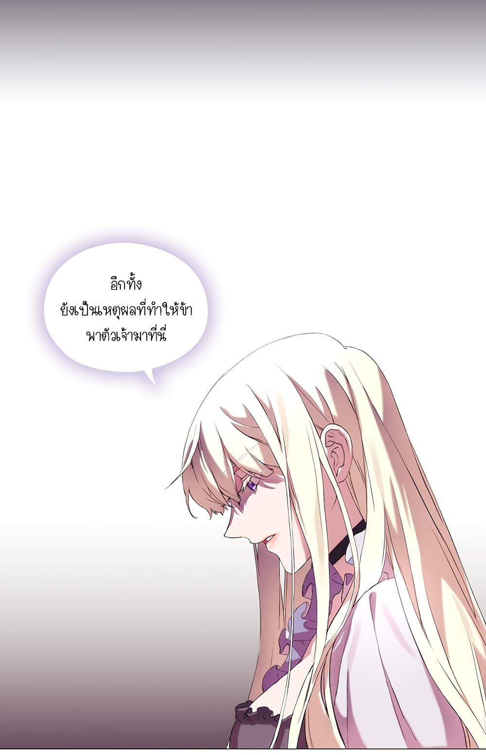 When the Villainess Loves 1-1