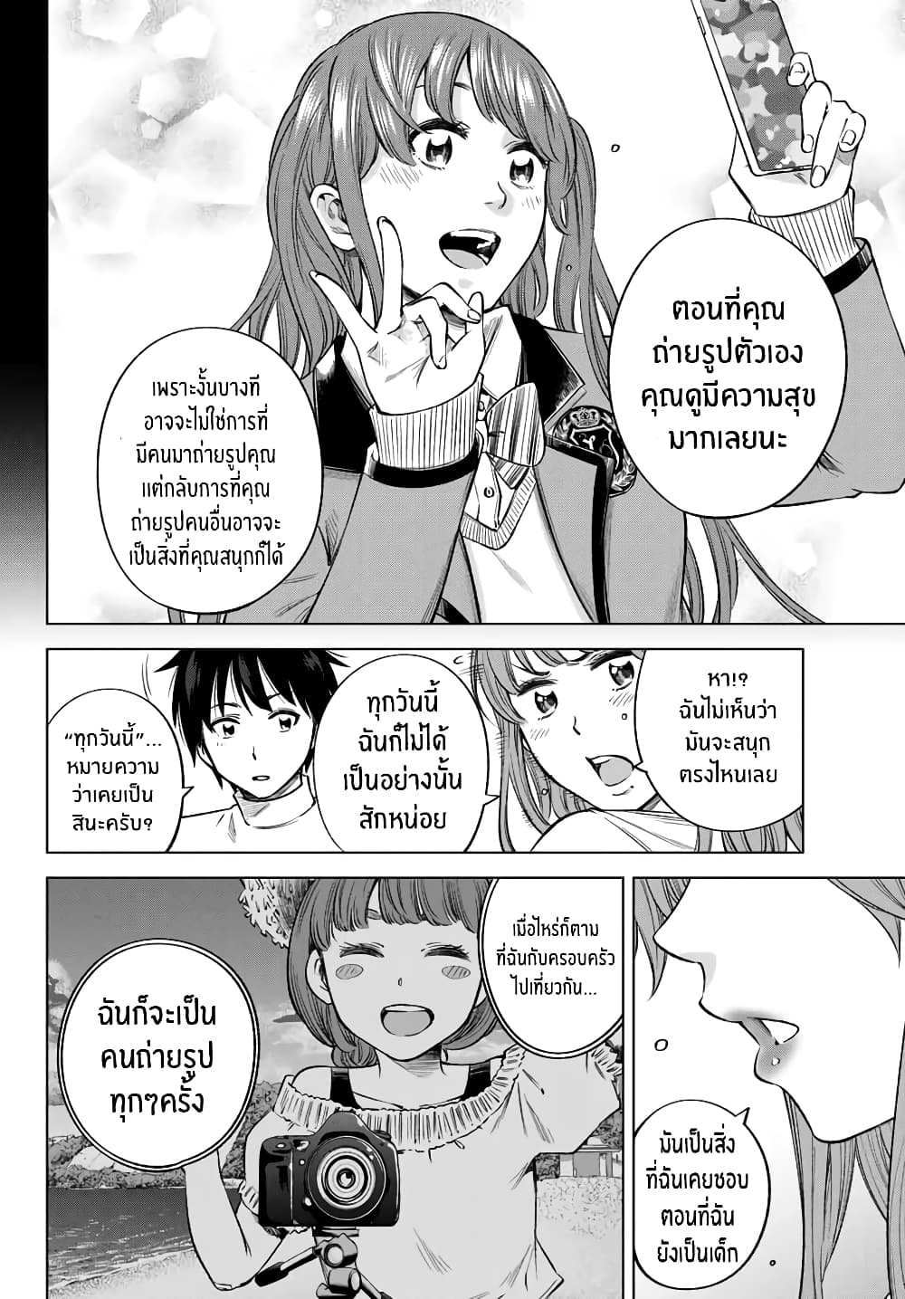 Ora, Yomekko sa ikuda! ~ Kosupure JK no Himitsu no Aijou ~ 7-สิ่งที่ฉันไม่เคยเห็นมาก่อน