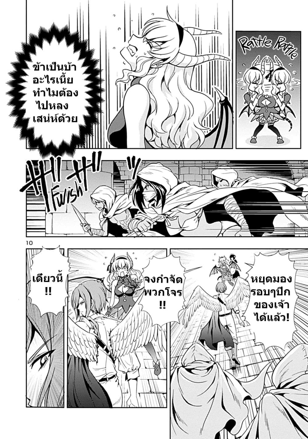 The Demon King's Daughter Is Way Too Easy 2-2