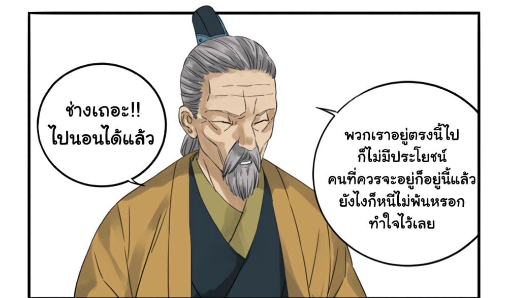 Chuanwu 5-5