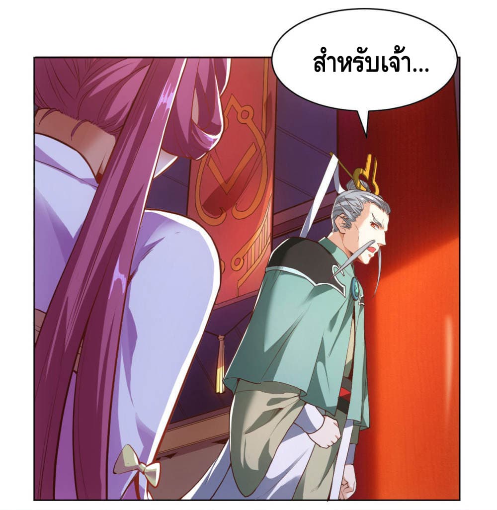 Martial Emperor จุติมหาเทพเฉินหวู๋ 17-17