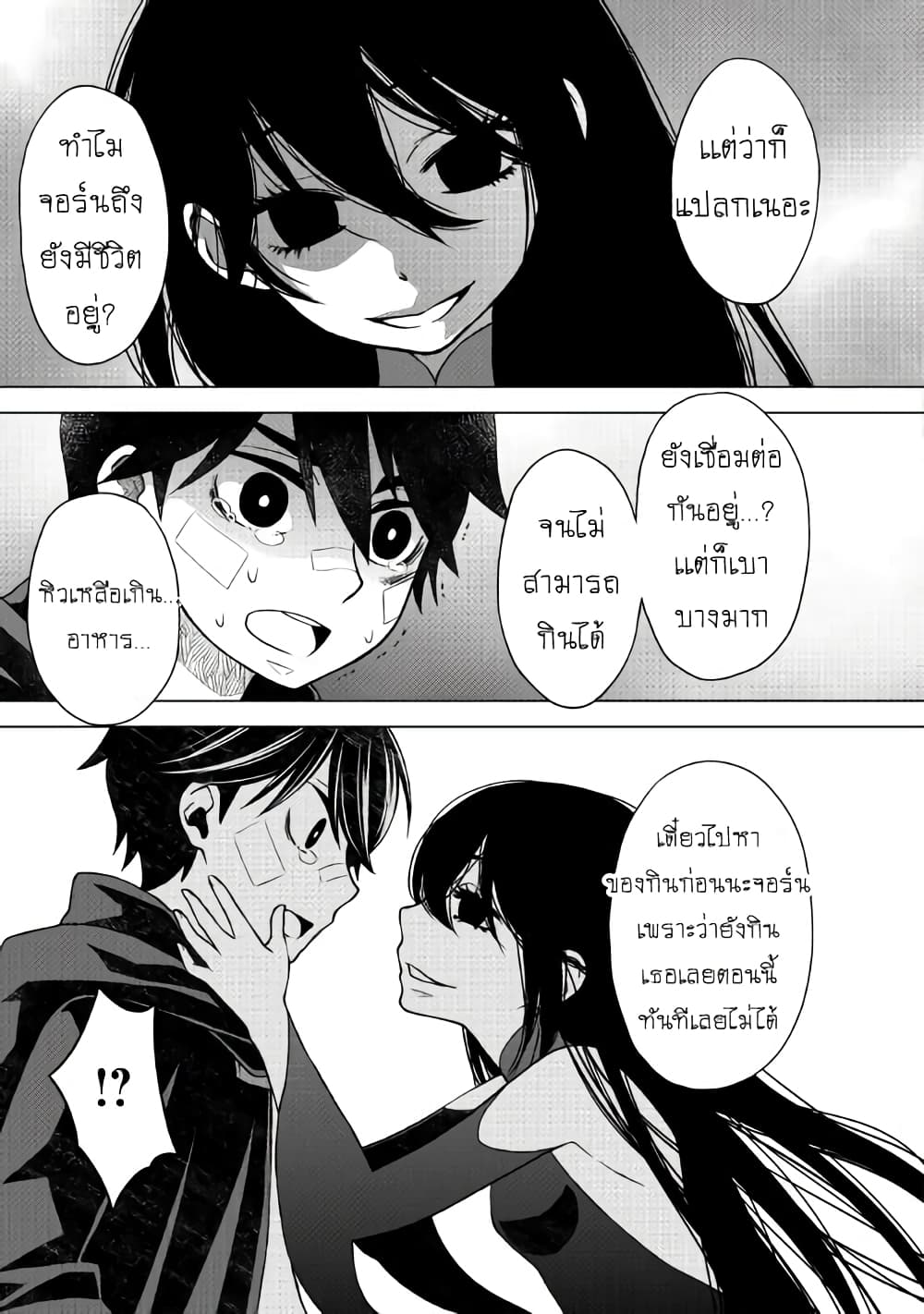 Hiraheishi wa Kako o Yumemiru 14-14