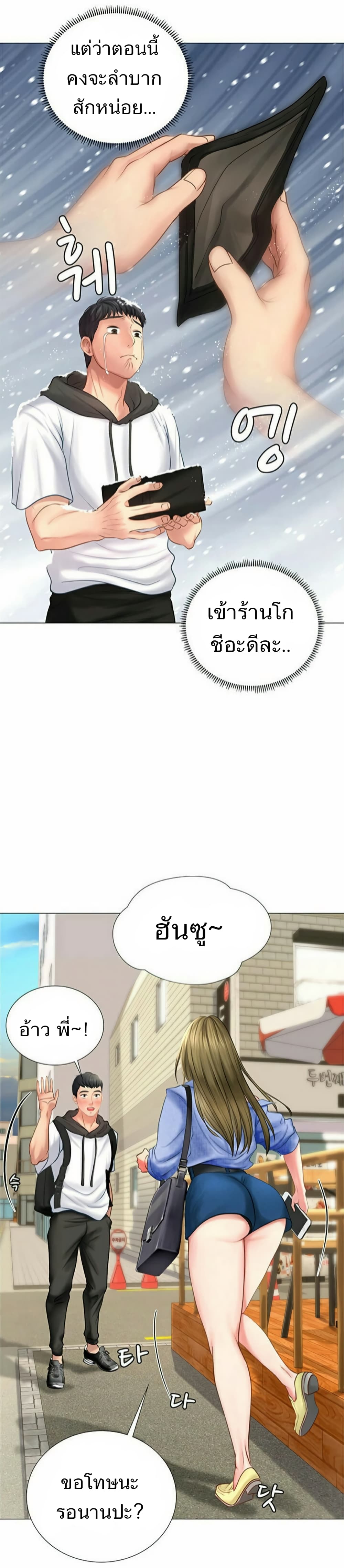 Should I Study at Noryangjin? 3-3