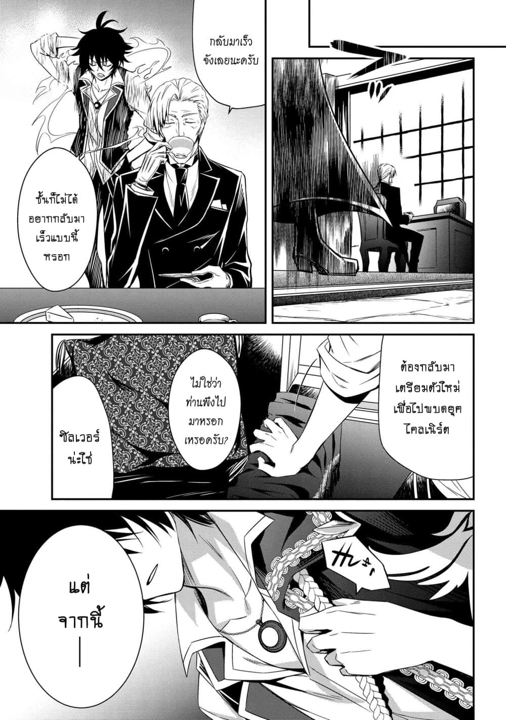 The Strongest Dull Prince’s Secret Battle for the Throne เจ้าชายงี่เง่าสุดแกร่งกับศึกชิงราชสมบัติ 2-2
