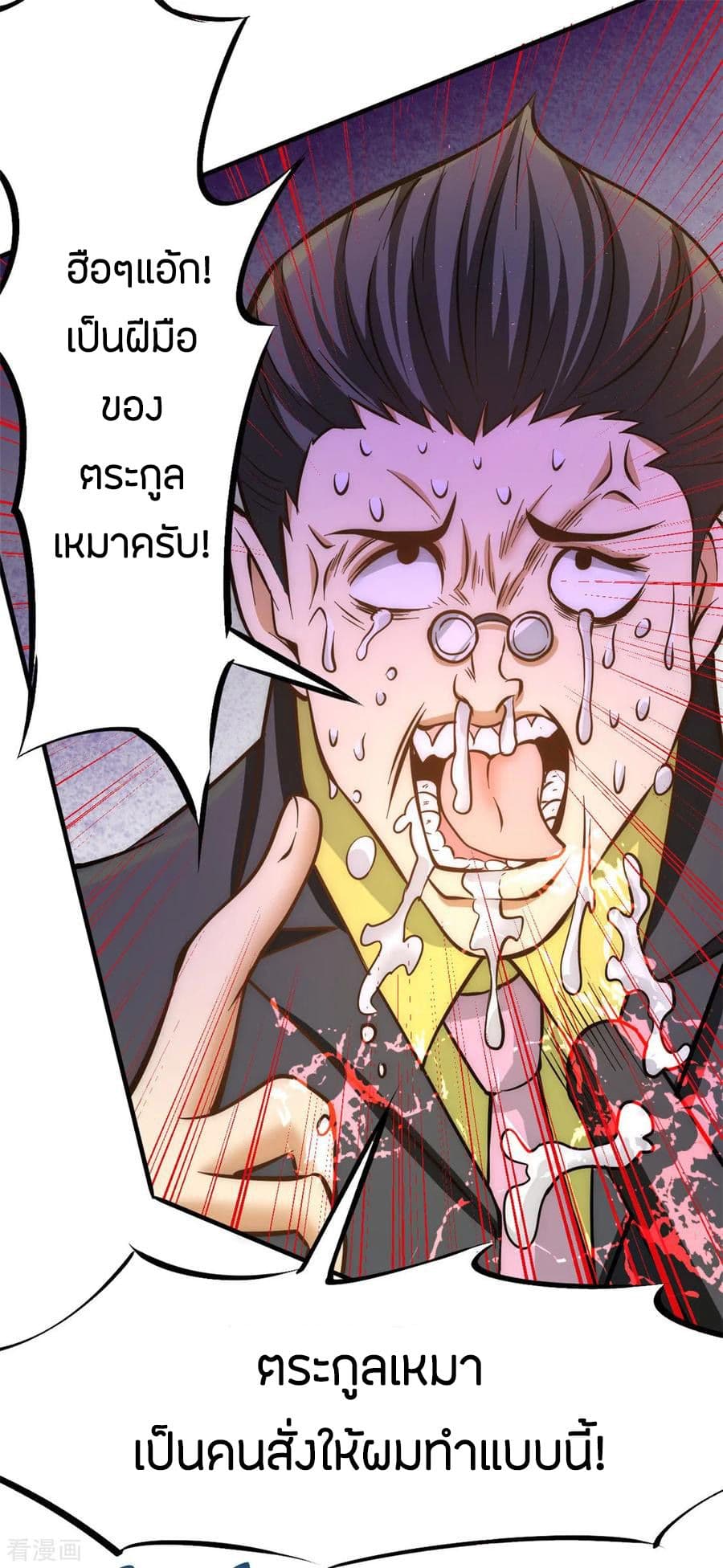 God Emperor of The City มหาเทพเซียนแห่งนคร 53-53