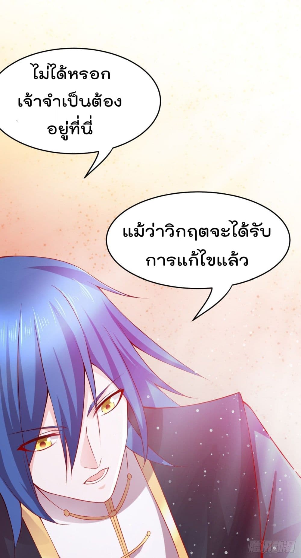 Immortal Husband on The Earth เซียนร้อยรักเขยนี้ขอบ่มเซียนให้พ่อตา 15-15