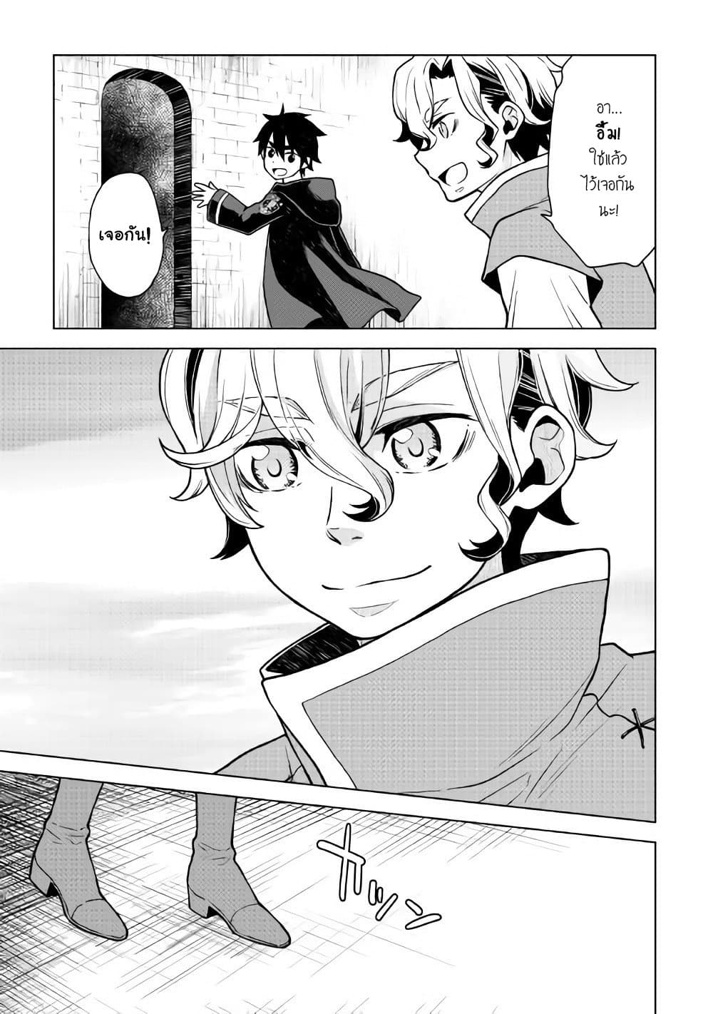 Hiraheishi wa Kako o Yumemiru 22-22