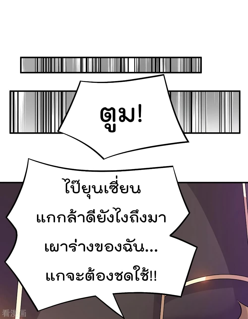 Immortal King of City ราชาอมตะแห่งนคร 125-125