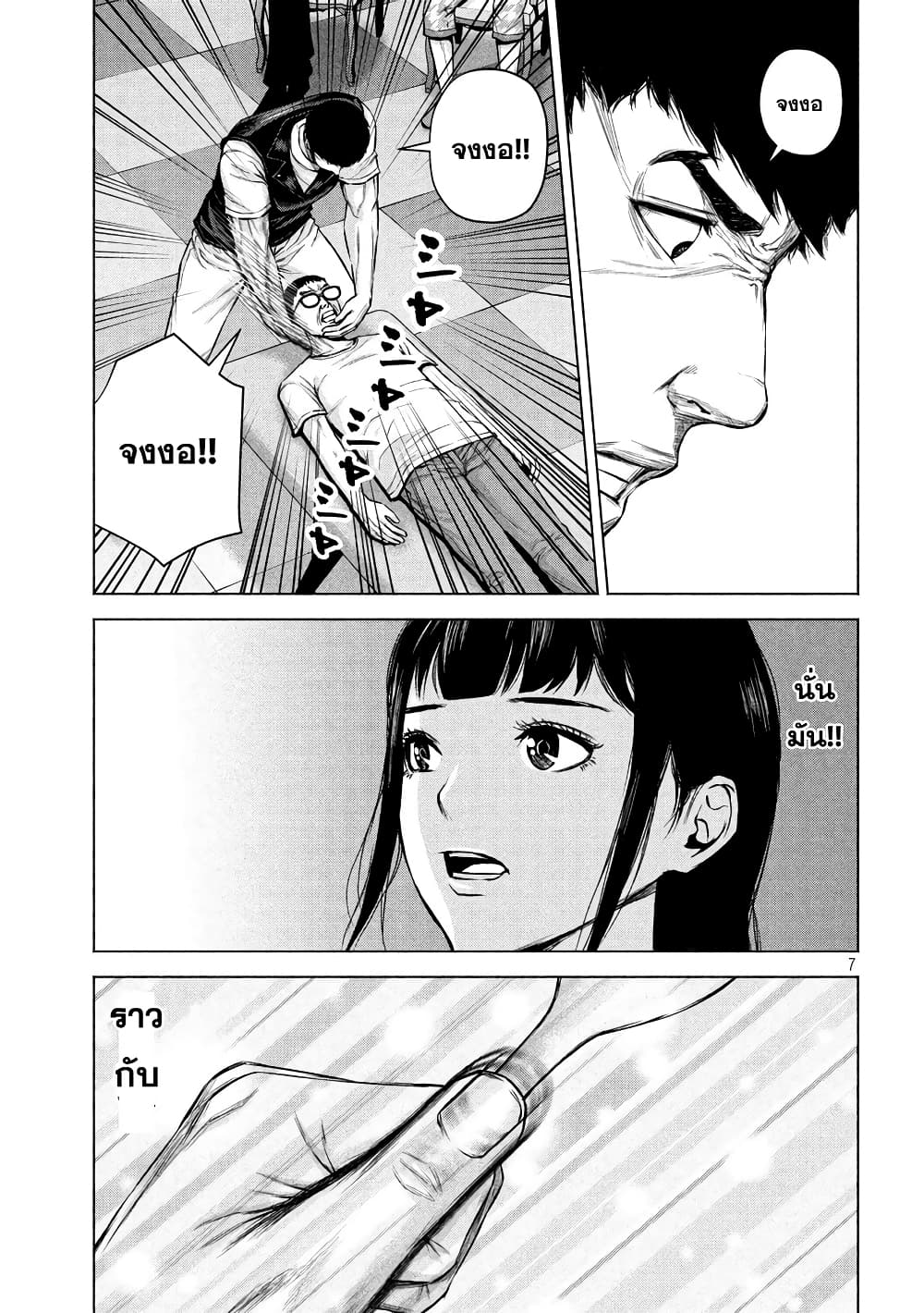 Kenshirou ni Yoroshiku 18-ผู้ใช้วิธีจับที่แสนหยาบคาย