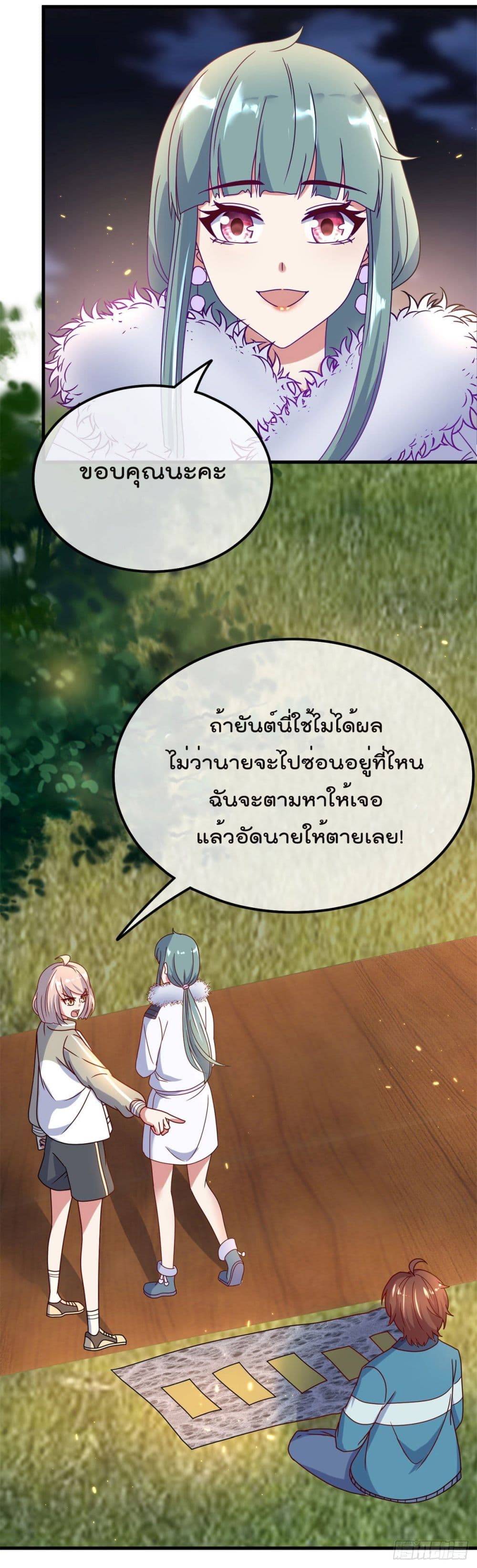 Rebirth Earth Immortal Venerable การหวนคืนของเซียนสวรรค์ 2-2