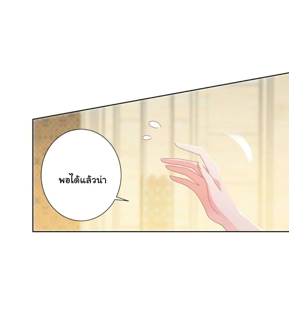 The Lovely Wife And Strange Marriage แผนรักลวงใจ 159-159