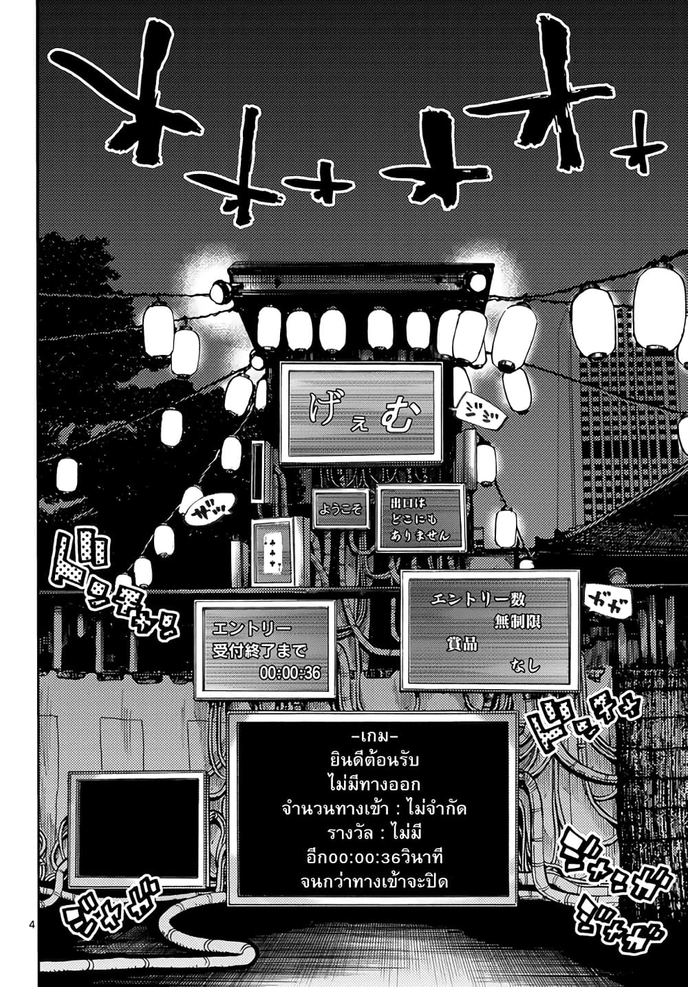 Imawa no Kuni no Alice 2-3ดอกจิก (1)