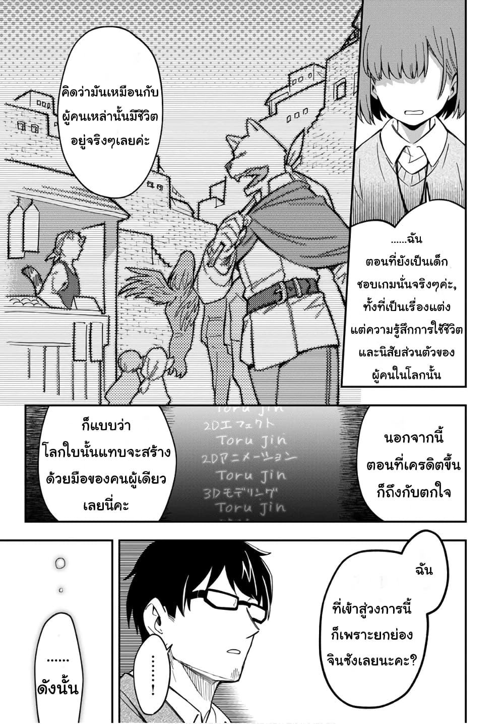 Sozoshu nano de Motto Yarashikute Kudasai! น้องนุ่มฟูกับเหล่าหูสัตว์ 1-1