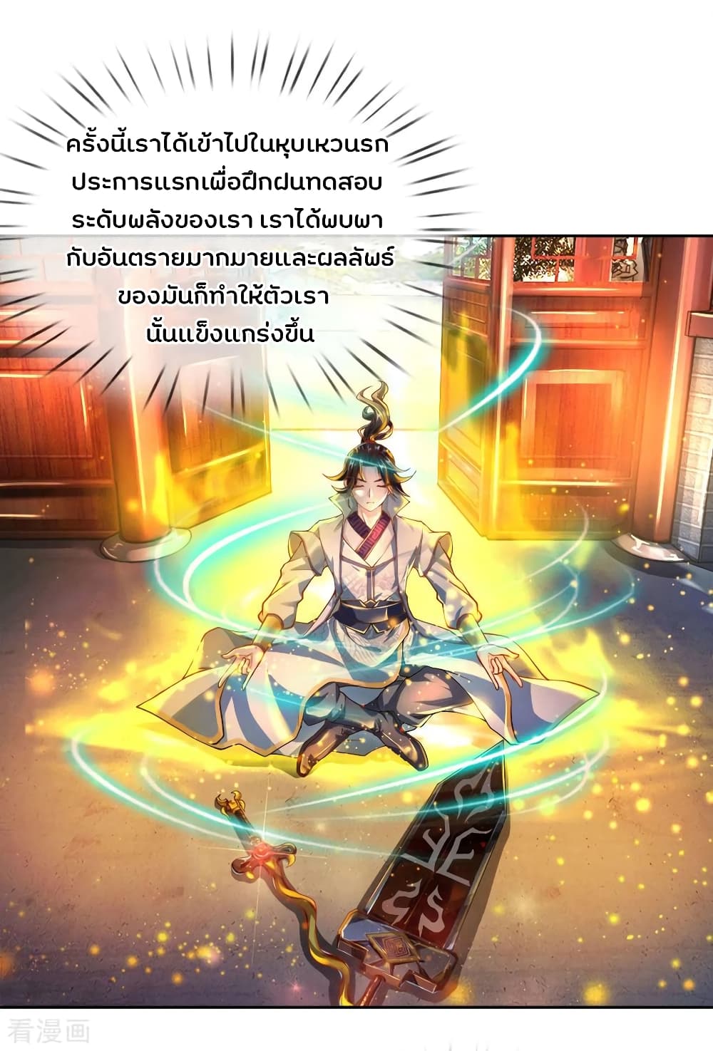 Kendo Lingtian 38-38