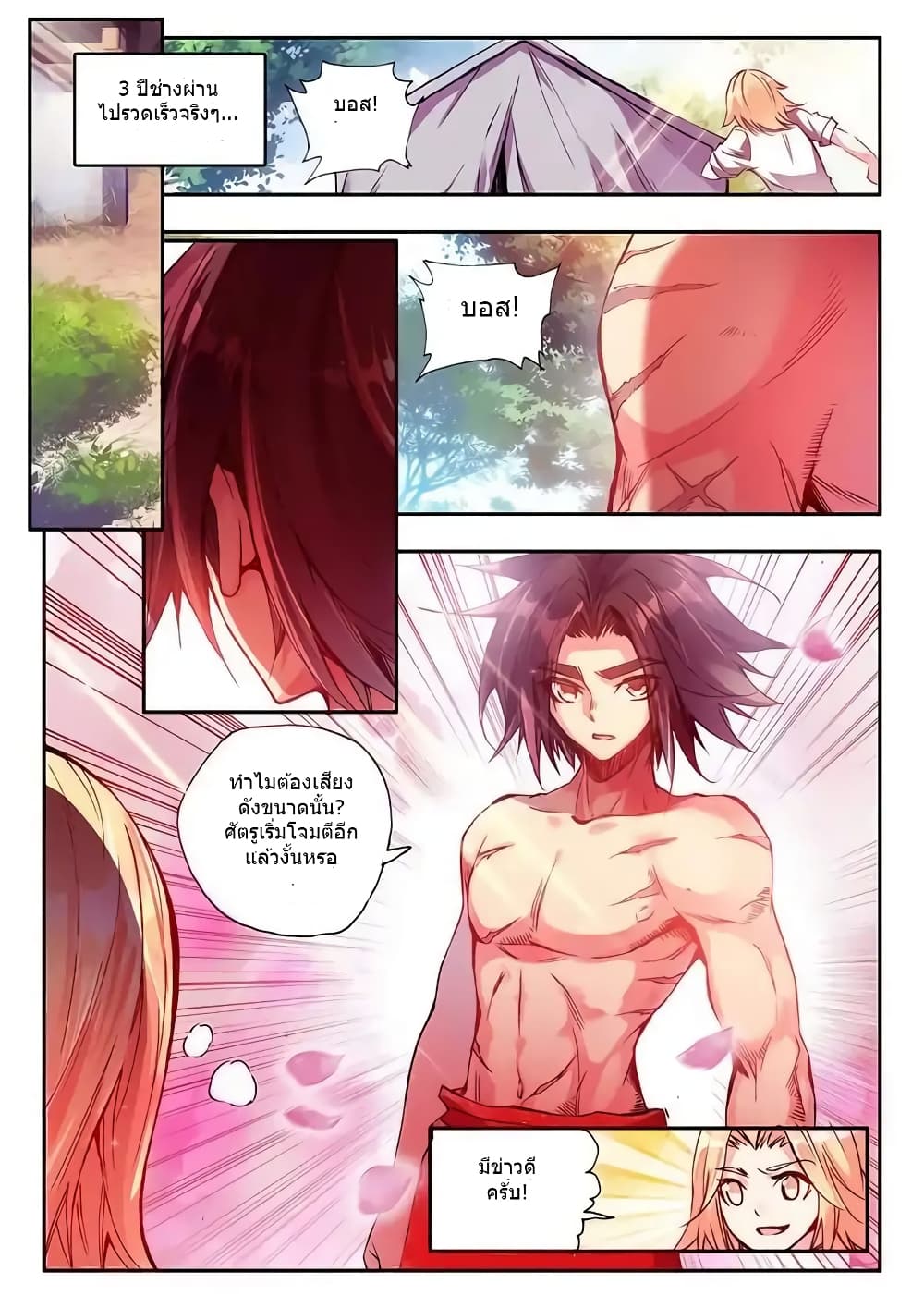 Legend of Phoenix 22-22