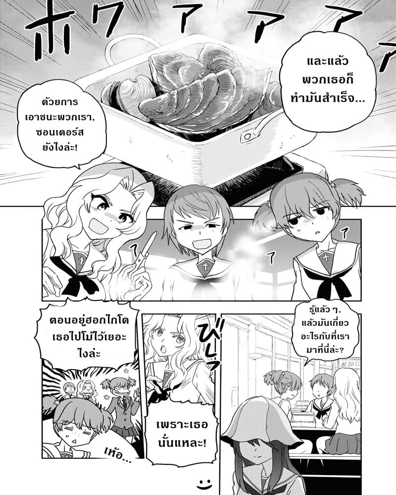 Girls Und Panzer: Ribbon Warrior 54-การแทรกซึมบนเรือโรงเรียนโออาไร Part 2