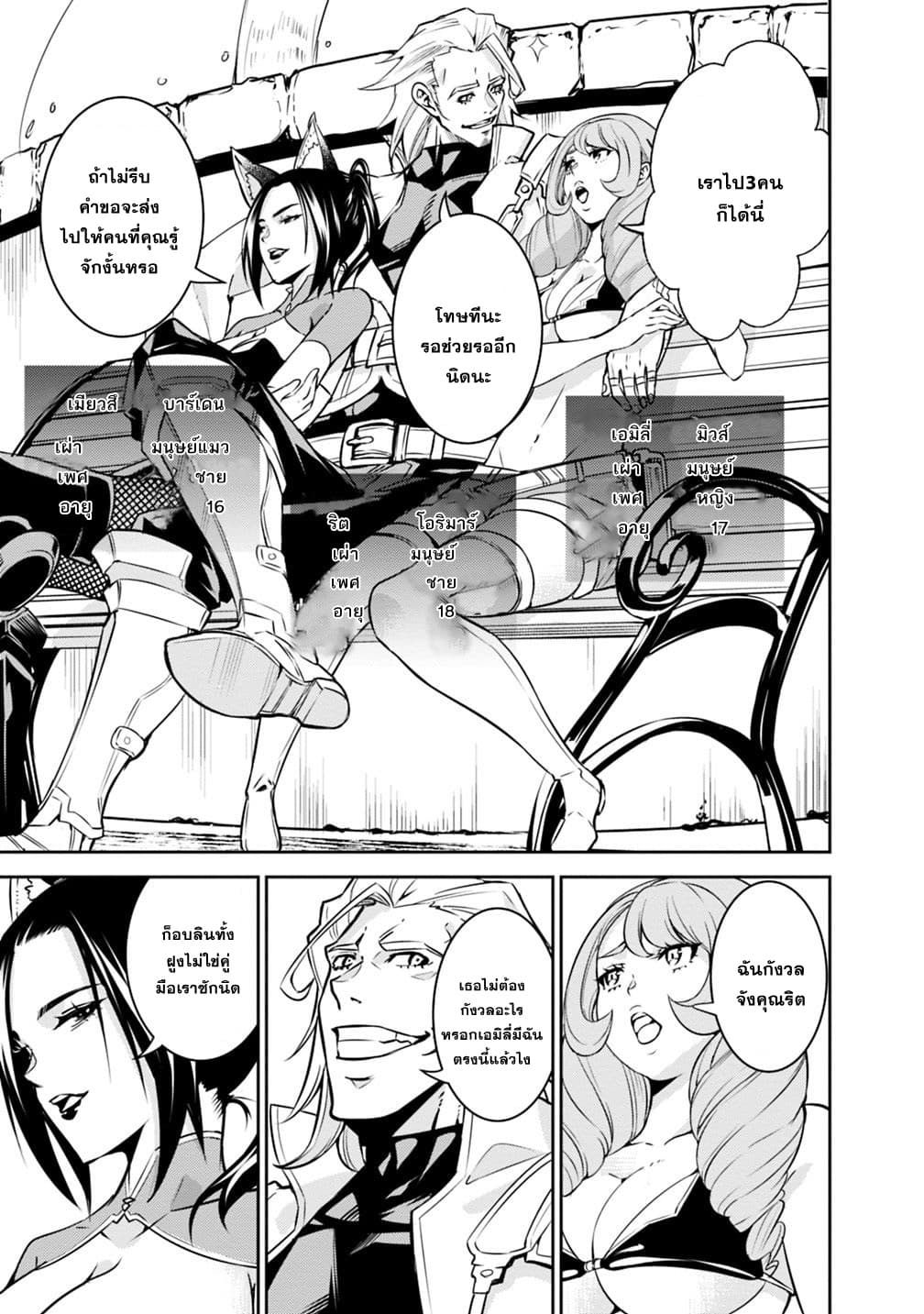 Shijou Saikyou no Mahou Kenshi 21-21