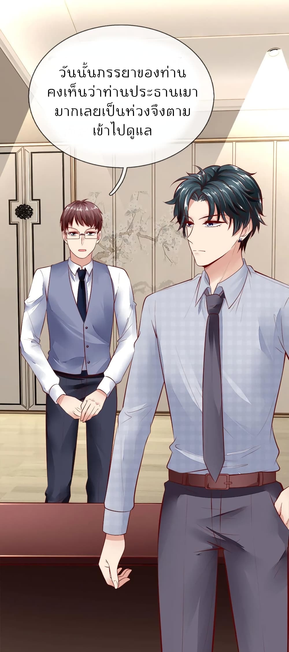 Time-limited Marriage Contract 12-12