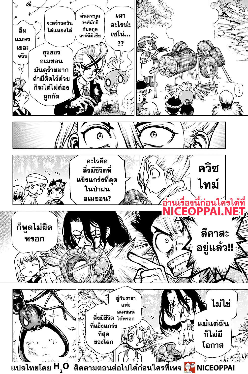 Dr.Stone 180-ชวนคลื่นไส้แต่ก็งดงาม