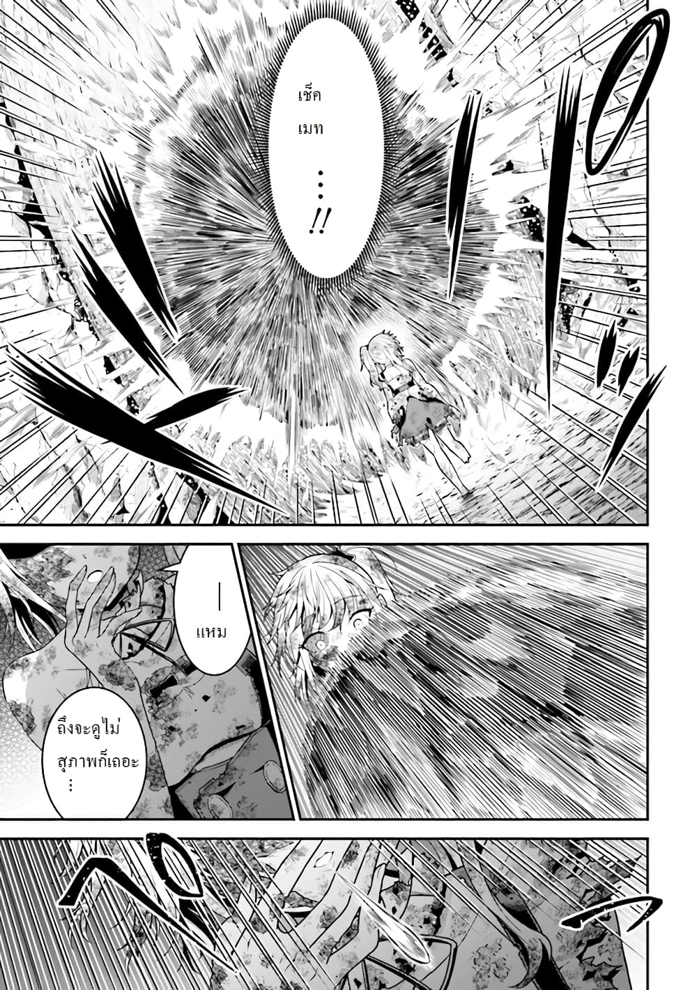 Tensei gotoki de Nigerareru to demo, Niisan? คิดว่าไปเกิดใหม่แล้วจะหนีพ้นเหรอคะ, พี่จ๋า 3.2-Happy Ending....