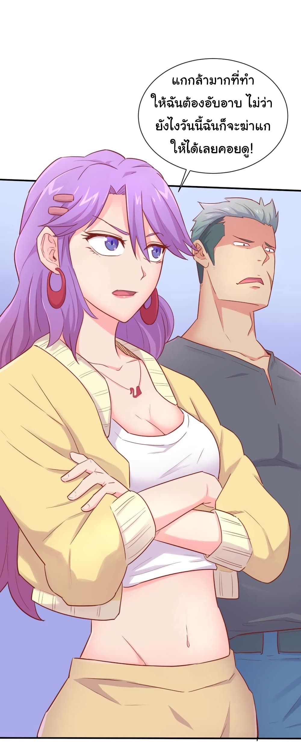 Goddess's Personal Doctor 21-21