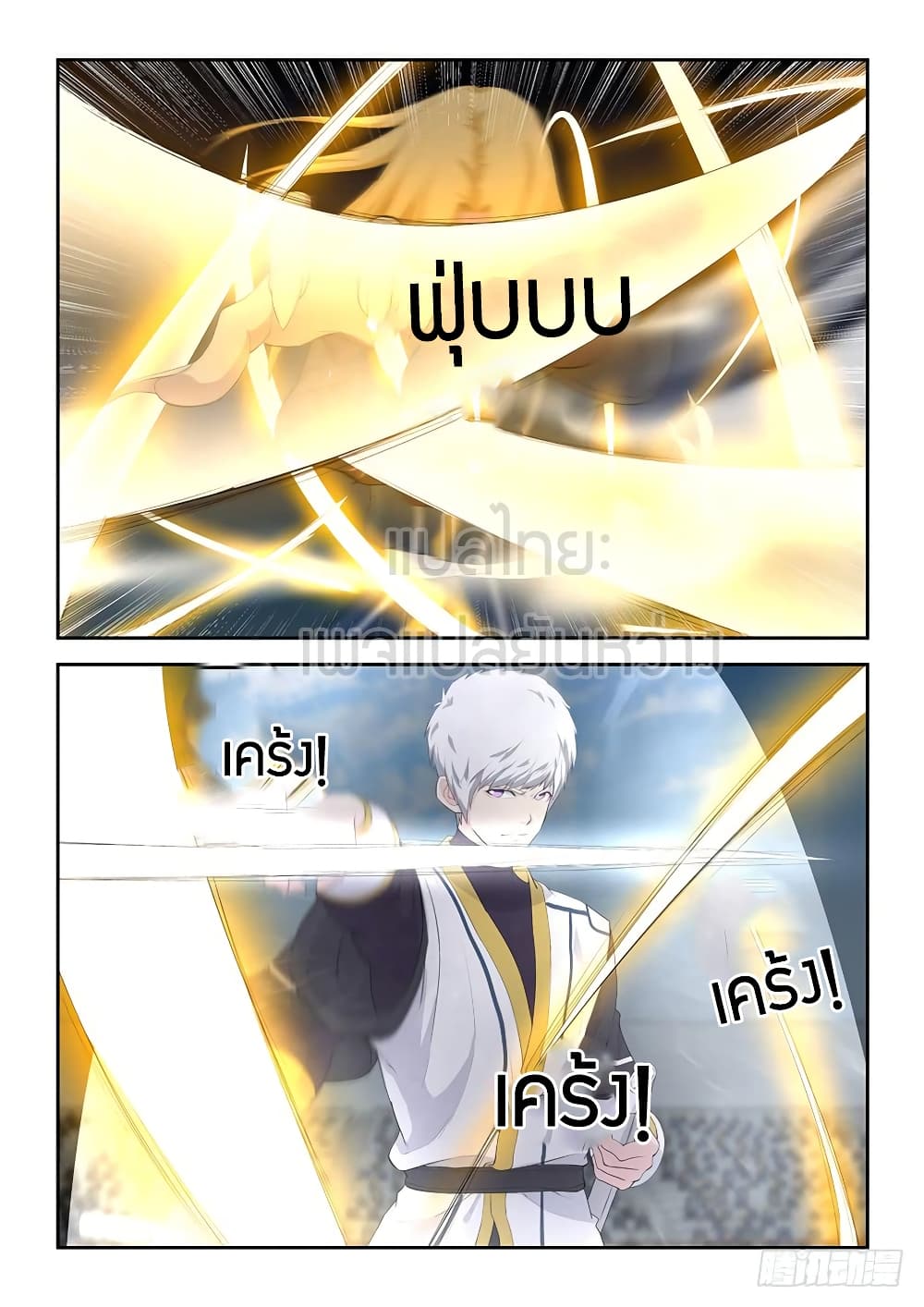 Heaven Defying Sword ดาบแห่งสวรรค์ 51-51