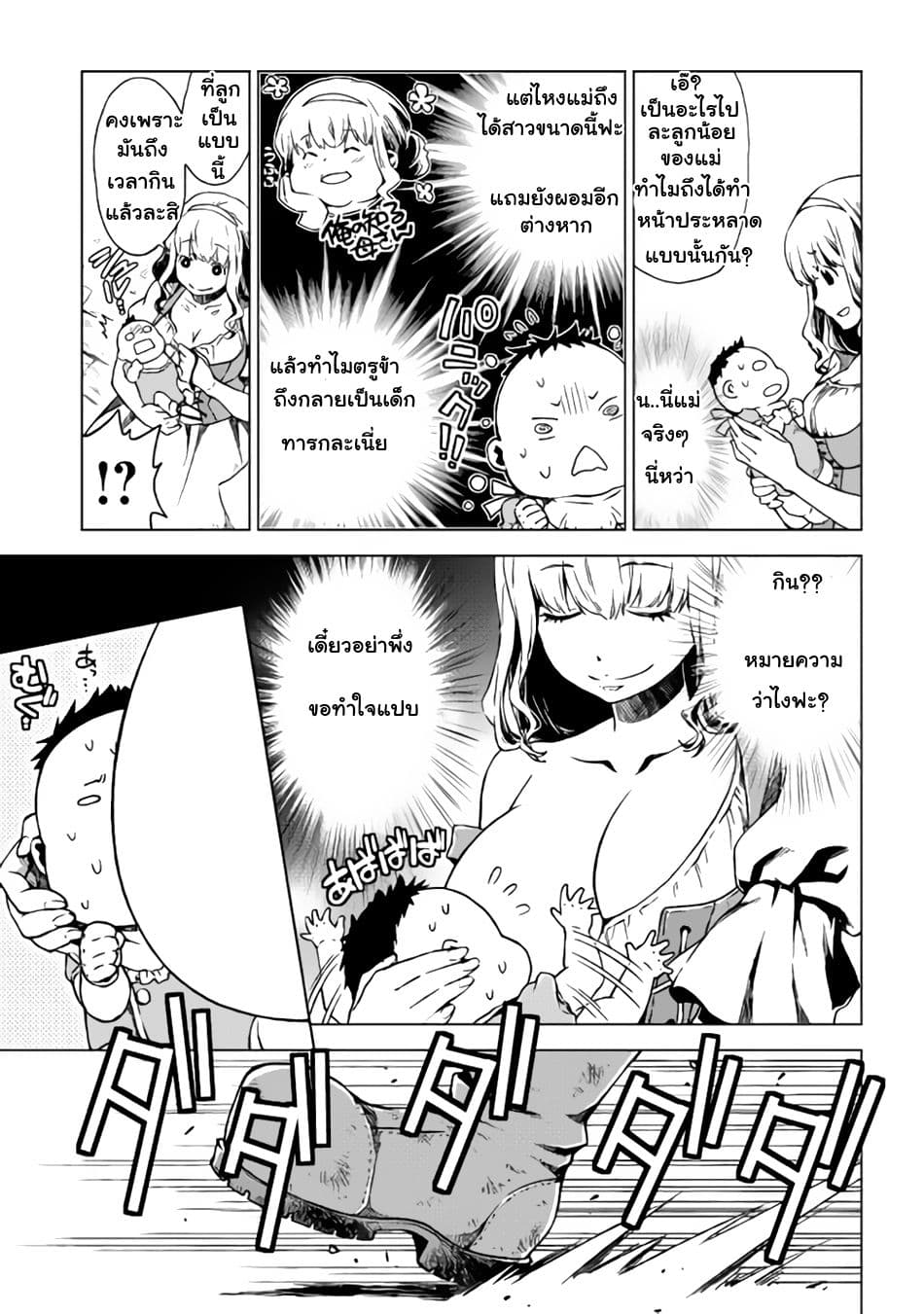 Hiraheishi wa Kako o Yumemiru 1-ปาฏิหาริย์