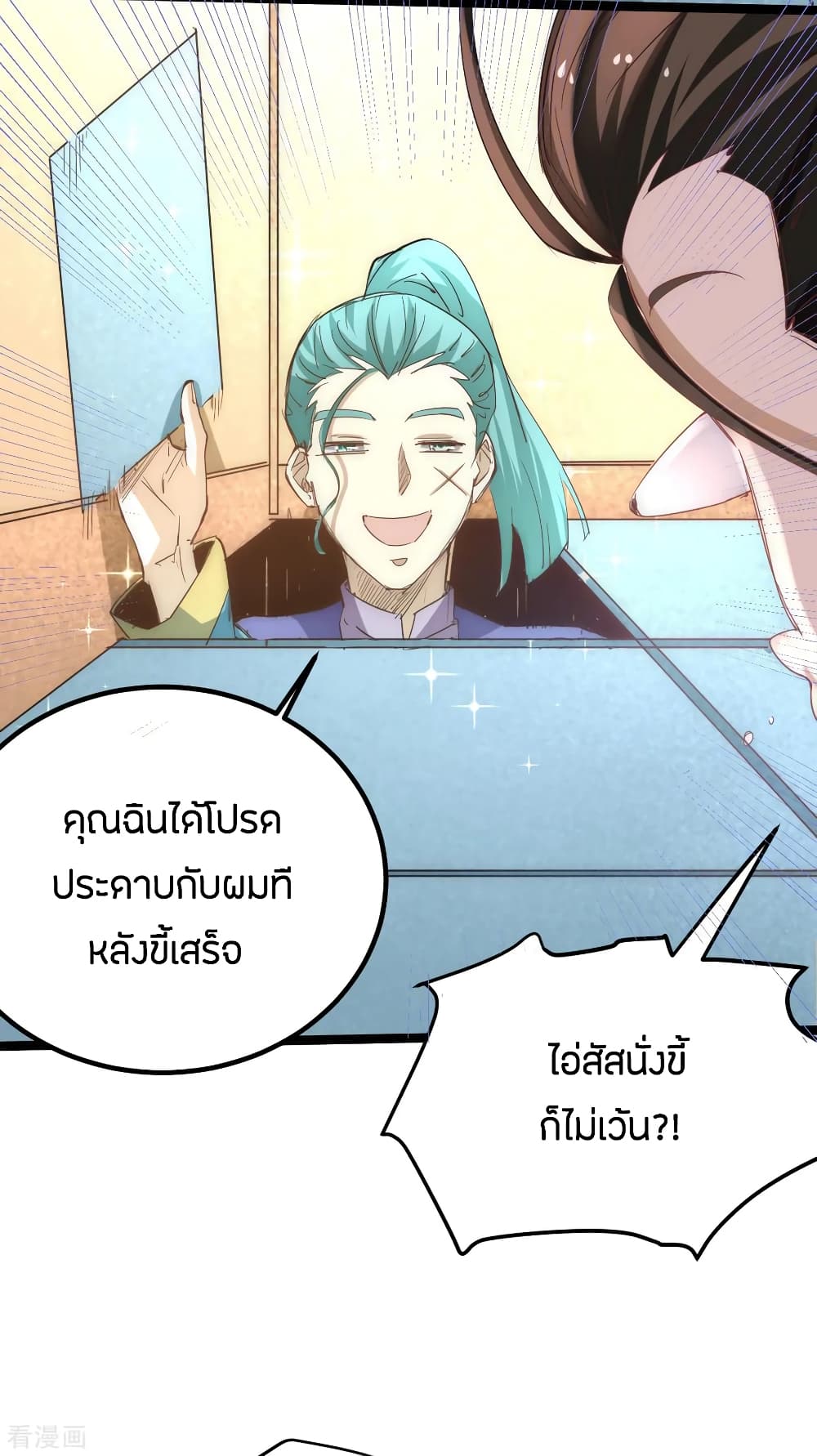 God Emperor of The City มหาเทพเซียนแห่งนคร 111-111