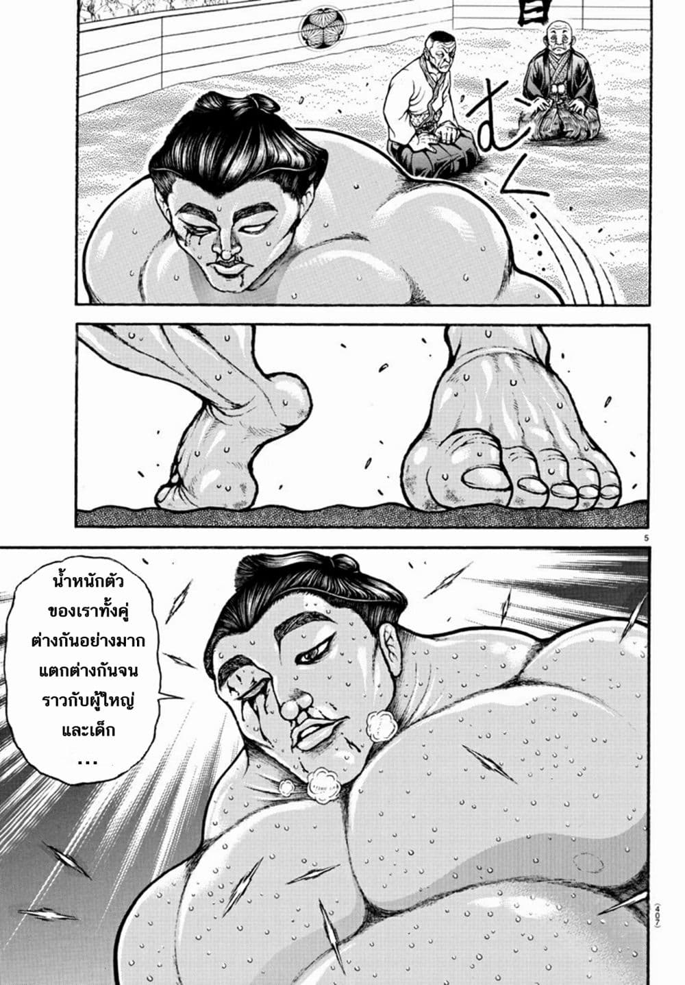 Baki Dou II 59-59