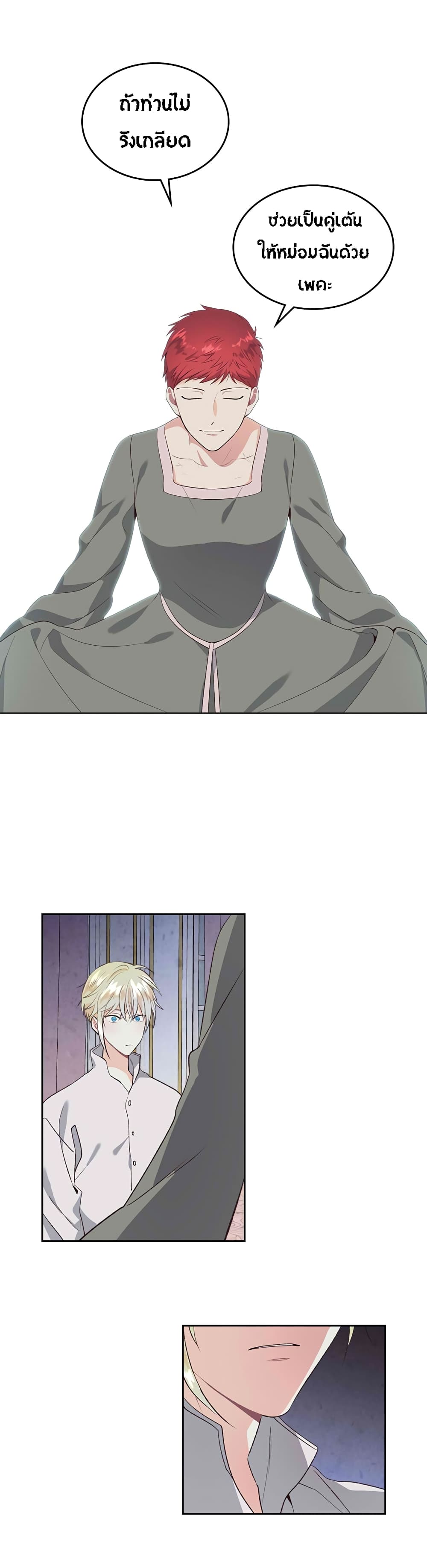 The Knight and Her Emperor 60-60