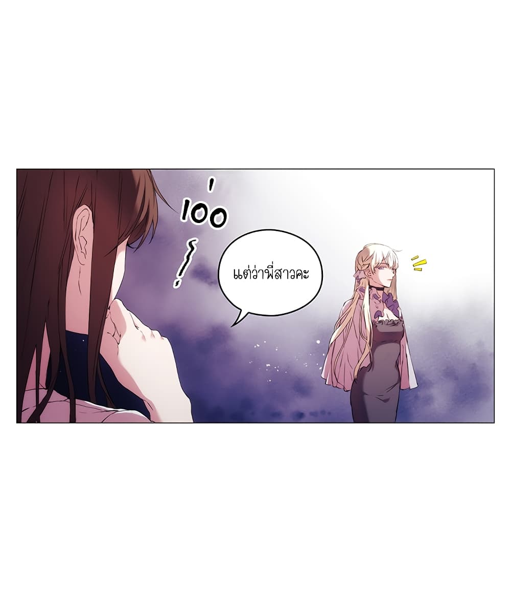When the Villainess Loves 2-2