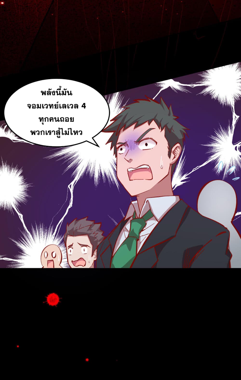Magician from The Future 9-9