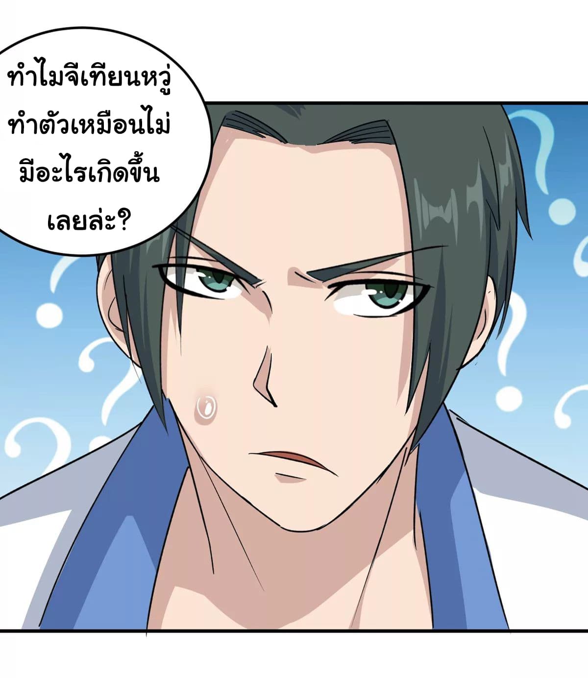School Flower Master ระบบเรียนพาเซียนเรื่องรัก 11-11