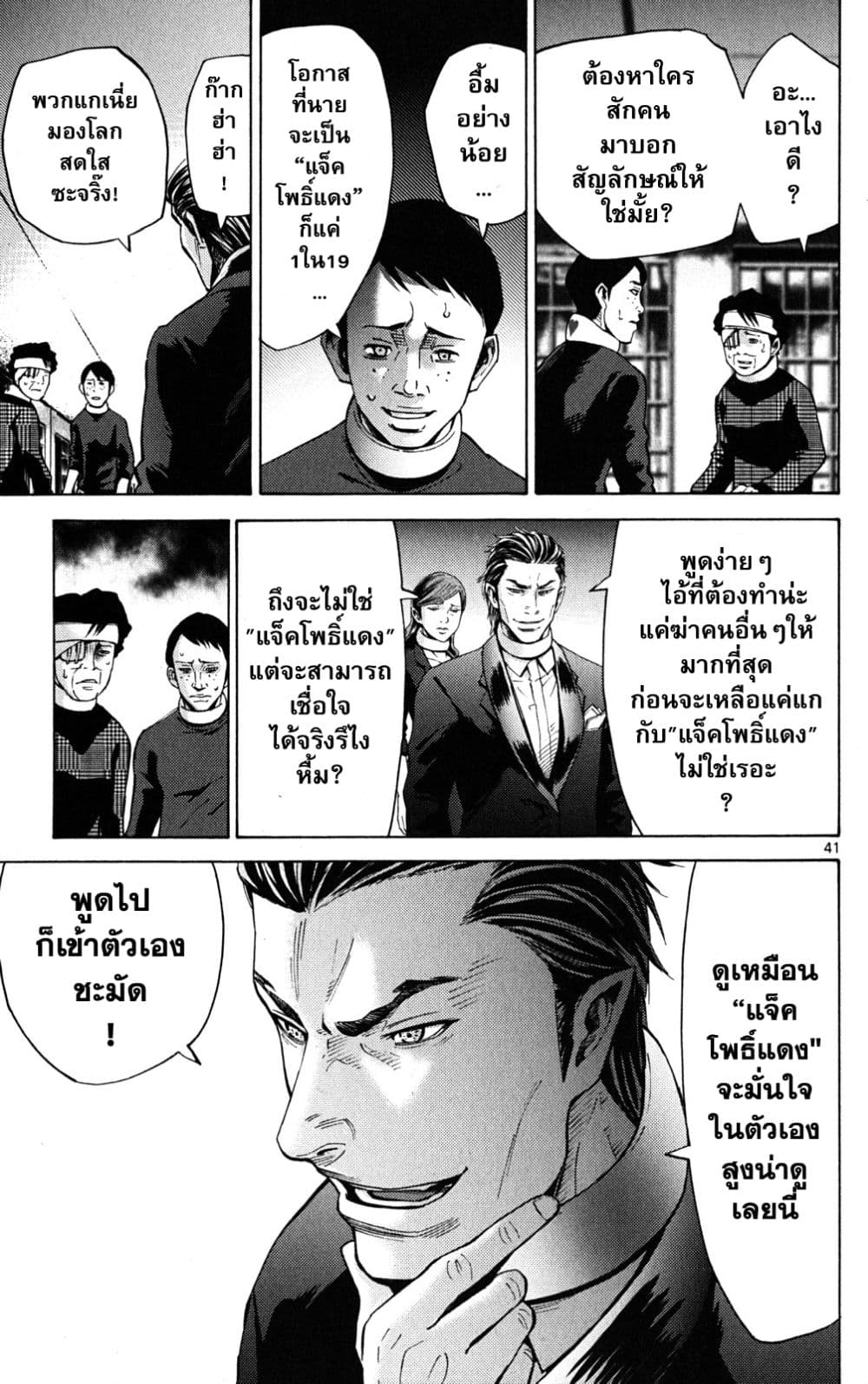 Imawa no Kuni no Alice 44-เปิดม่านวันที่ 5