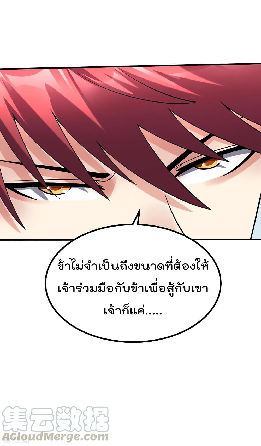Immortal King of City ราชาอมตะแห่งนคร 96-96