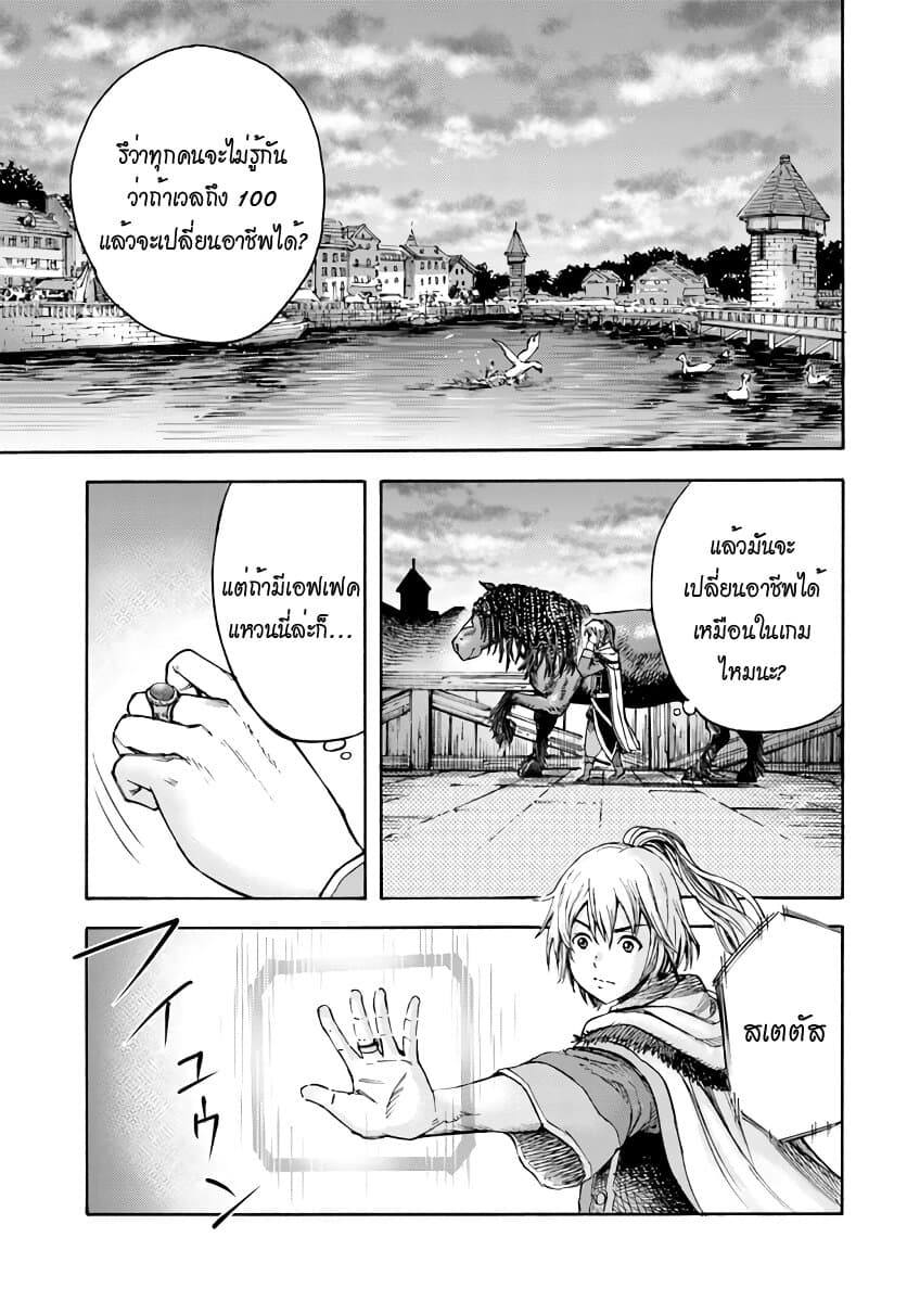 Shoukan sareta Kenja wa Isekai wo Yuku - Saikyou nano wa Fuyou Zaiko no Item deshita 3-มุ่งสู่เลเวล 100