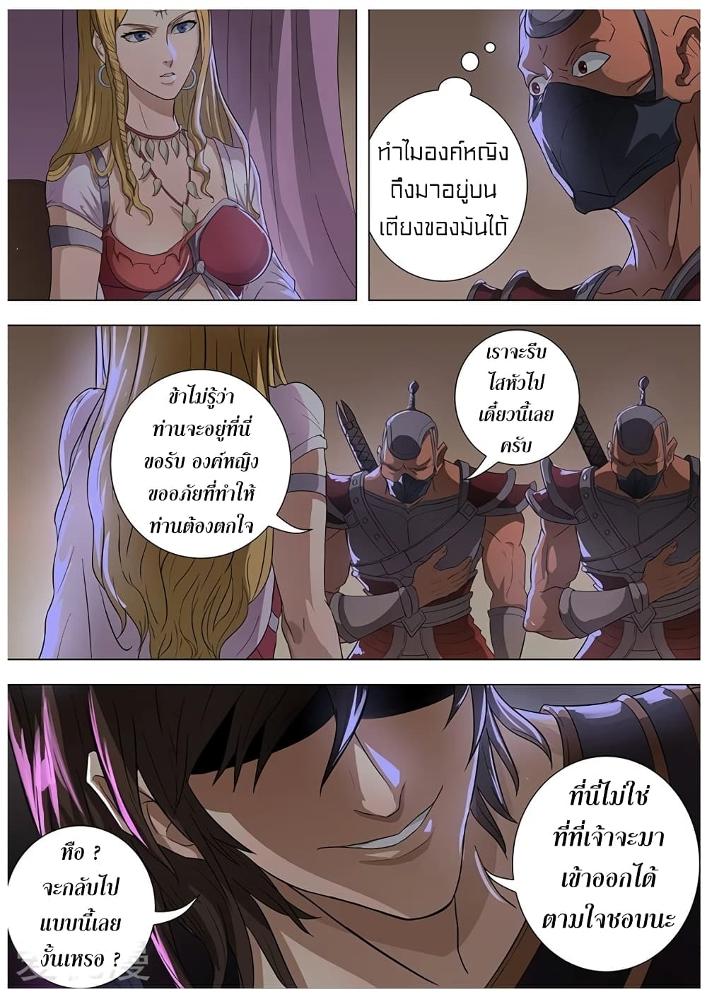 Tangyan in The Other World 75-75