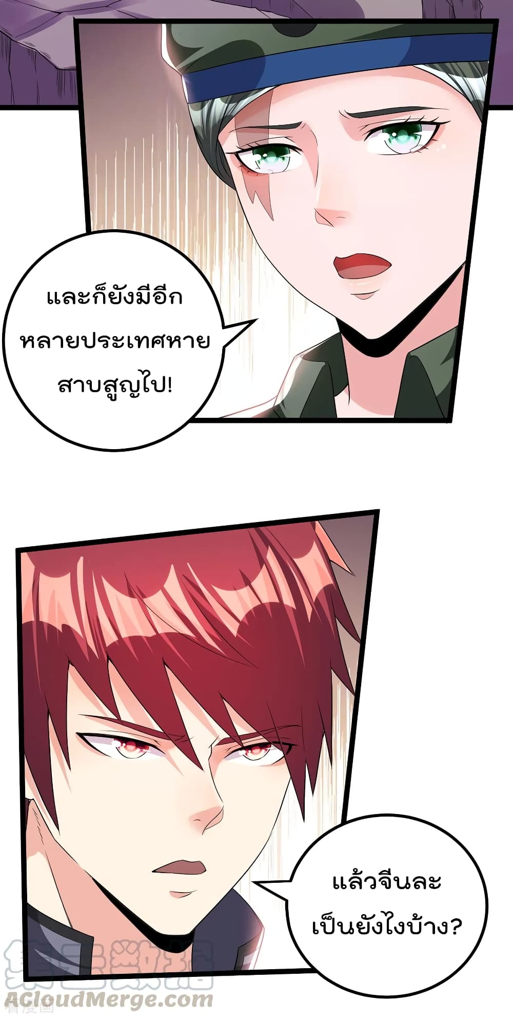 Immortal King of City ราชาอมตะแห่งนคร 156-156