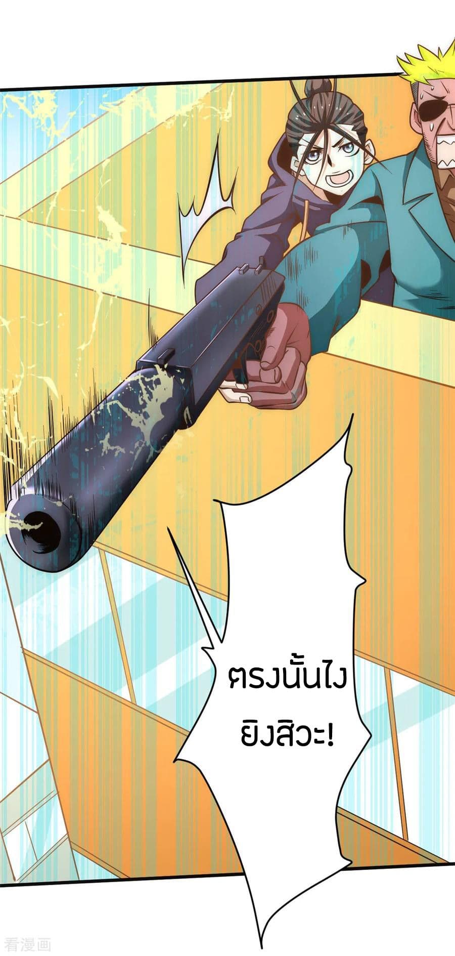 God Emperor of The City มหาเทพเซียนแห่งนคร 53-53