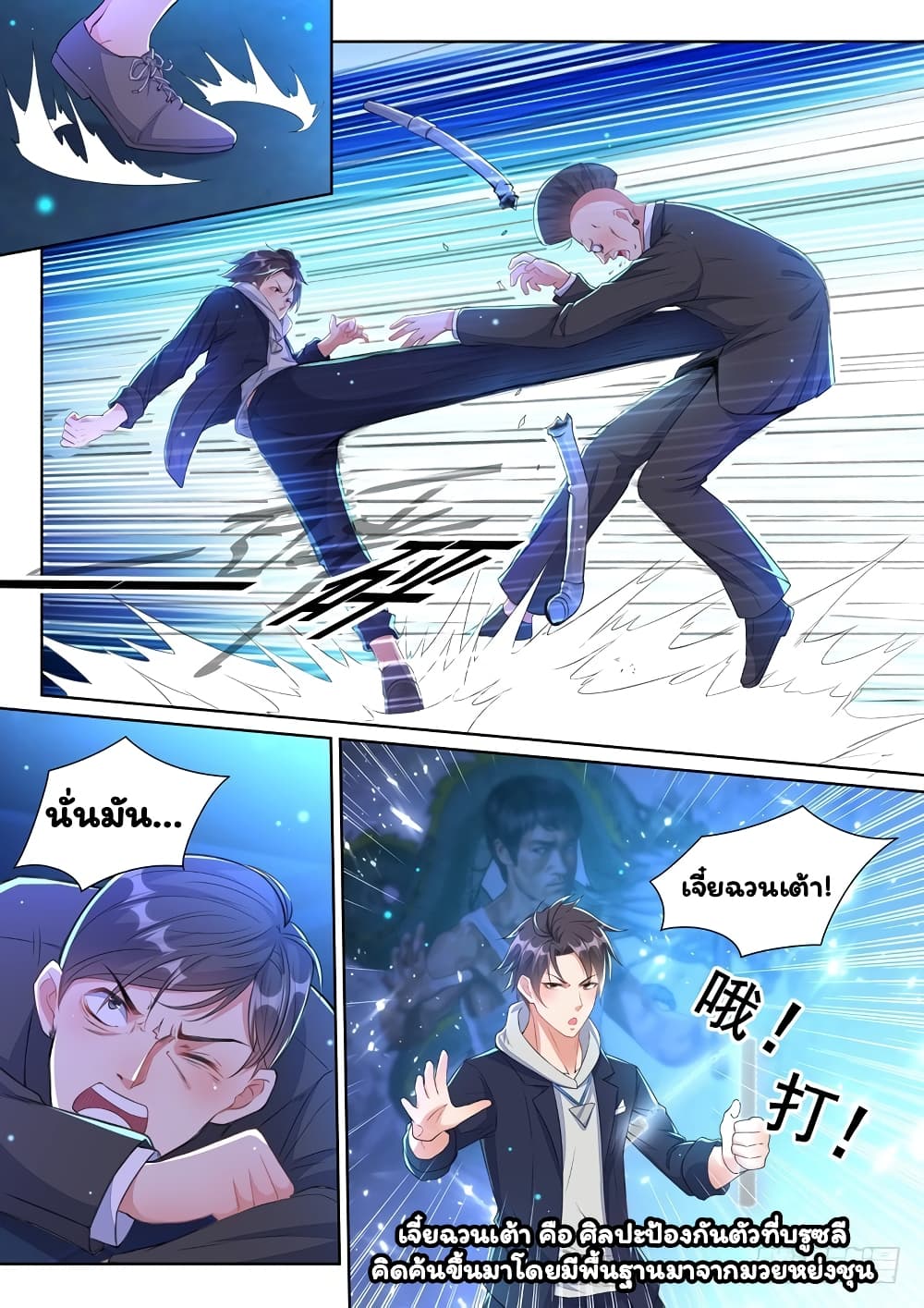 Super Shared Boyfriend System 14-14