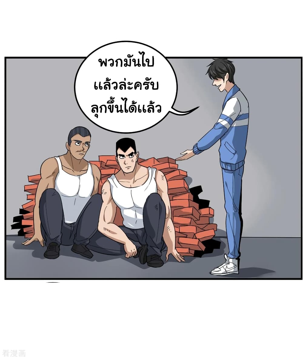 School Flower Master ระบบเรียนพาเซียนเรื่องรัก 44-44